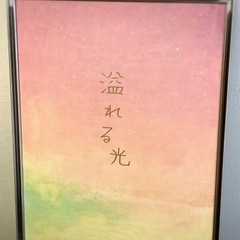 ルーブル美術館展示作品『Lumiere-光-』絵画販売の画像