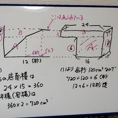 日曜日！短期も可。小中学生家庭教師。の画像