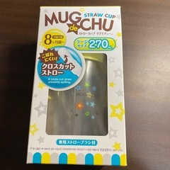 （新品）ストローカップの画像