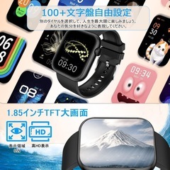 スマートウォッチ1.85インチ通話機能付Android/iPhone対応#931
の画像