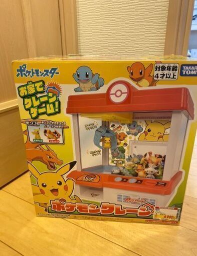 ポケモンクレーン