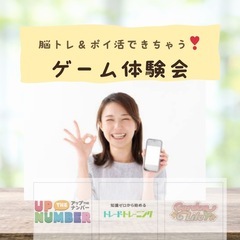 脳トレしてポイ活出来ちゃうゲームの秘策やコツを教えちゃいます。一...