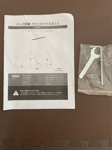 キッズ鉄棒さか上がりデキ太くん (もんごる) 西武立川のキッズ用品