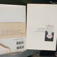 辰吉丈一郎　本二冊の画像