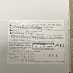 マイクポップコーンバター醤油味の画像