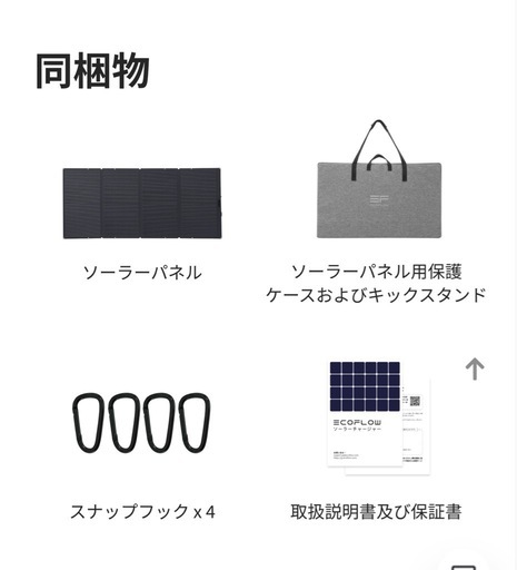 (78000円)EcoFlow 400Wソーラーパネル400W