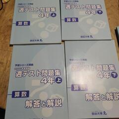 問題集