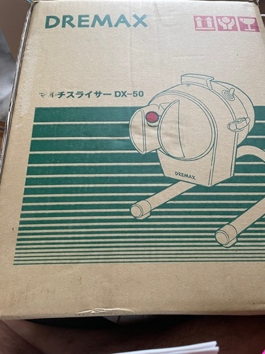 DREMAXスライサー