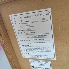 4段チェスト ピンクの画像