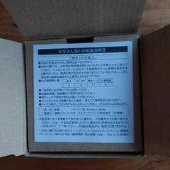 ソフトバンク
おとうさん　湯呑み　お茶の画像