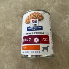 ヒルズ消化ケア360g