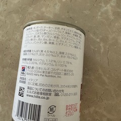 ヒルズ消化ケア360gの画像