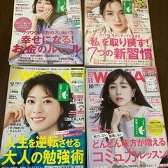 日経ウーマン　4冊　　雑誌　ビジネス