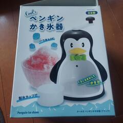 残り1点　ペンギンかき氷器の画像