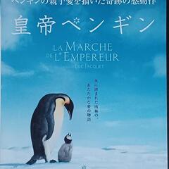 【中古DVD】母をたずねて三千里、
フランダースの犬
、皇帝ペン...