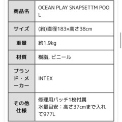 決まってます。INTEX オーシャンプレイスナッププール 183×38cm 空気入れ不要の画像