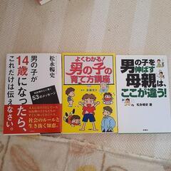男の子をお持ちのパパ&ママに❗必読👍️