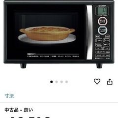 電子レンジ