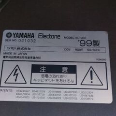 YAMAHA エレクトーン　EL900の画像