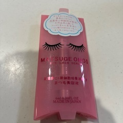 まつ毛美容液