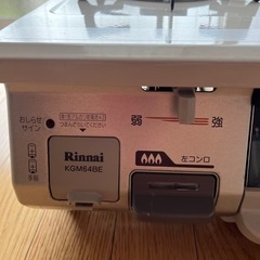 リンナイ　都市ガス　RT64JH-Lの画像