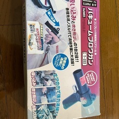バキュームブロワーガン