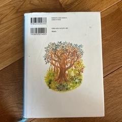 読書感想文　レイナが島にやってきた！の画像