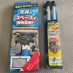 カー用品