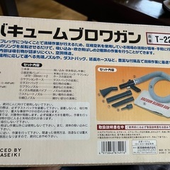 バキュームブロワーガンの画像