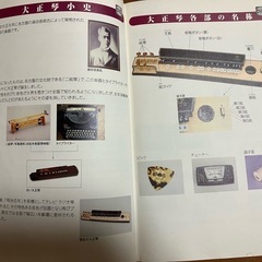 大正琴テキストの画像