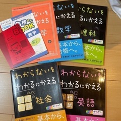 高校入試対策参考書　ほぼ半額　合格できますように　取りに来てね