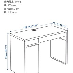IKEA MICKE デスク（中古）　　の画像