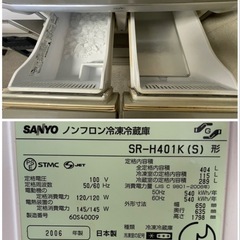 無料！サンヨー冷蔵庫 動作問題無しの画像