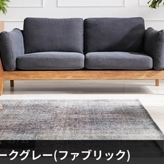 LOWYA [幅186] 2.5人掛けファブリック木脚ヴィンテージ風の画像