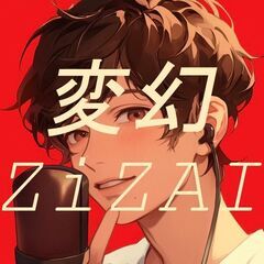 乙女向け音声作品に興味のある演者さま(男性)募集