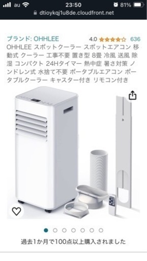 【工事不要】移動式スポットクーラー8畳【2024製】