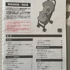 ベビーカーの画像