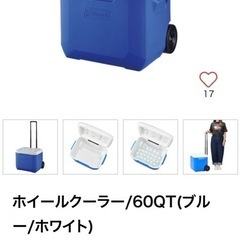 コールマンホイールクーラーボックス60qtの画像