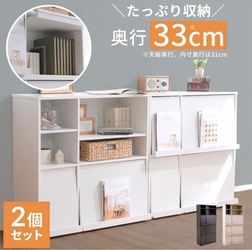 ばら売り可能！本棚 2個セット　　