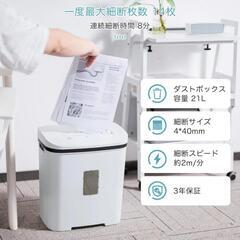 シュレッダー 家庭用 電動 業務用：4*40mmマイクロカット 細断枚数A4/14枚 連続細断8分 大容量ダストボックス21L の画像