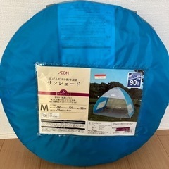 ポップアップテント