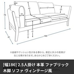 LOWYA [幅186] 2.5人掛けファブリック木脚ヴィンテージ風の画像