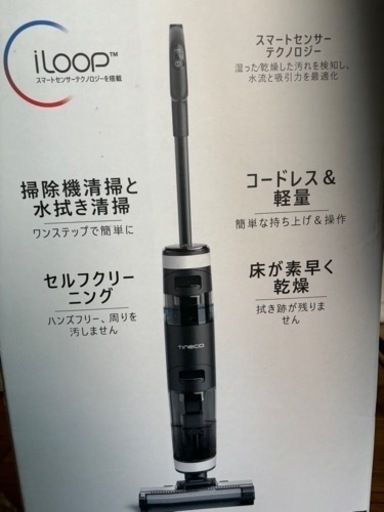 フロアをガッツリ水洗浄自動掃除機