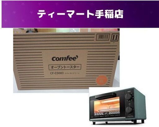 新品 オーブントースター 8L 1000W トースター 2枚焼き CF-CD083 フォレストグリーン 温度設定 80～230℃ コンフィー COMFEE' 札幌市手稲区