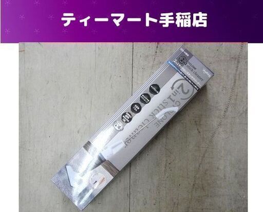 新品 2WAYスティックサイクロンクリーナー GD-HS8 自立式 ハンディ 掃除機 ベジタブル Vegetable 札幌市手稲区