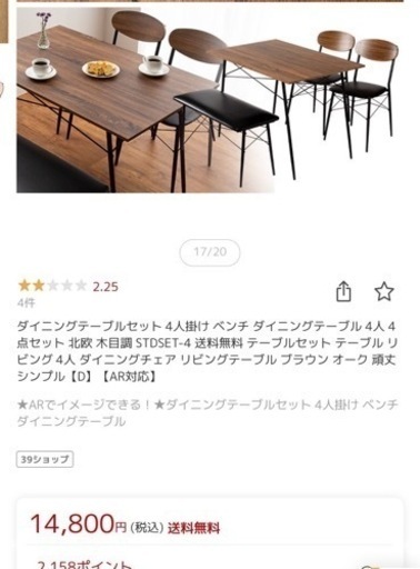 【お値下げ】家具 ダイニングセット