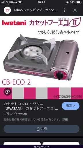 CB-ECO-2 カセットコンロ イワタニ