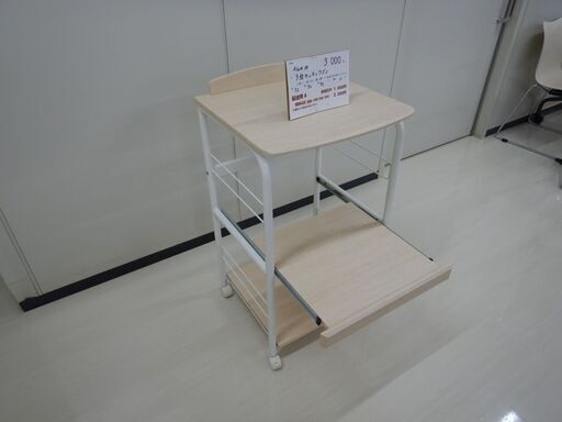三段キッチンワゴン（R604-14）