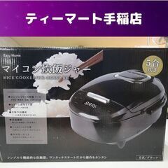 北海道 札幌市の譲り 炊飯器(キッチン家電)の中古が安い!激安で 北海道 札幌市の譲り 炊飯器(キッチン家電)の中古が安い!激安で