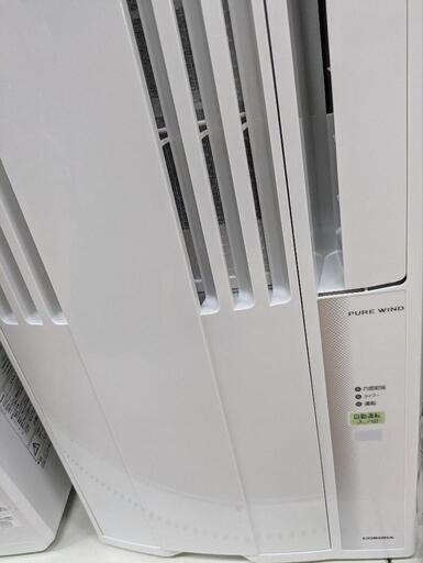 （取引中）窓用エアコン